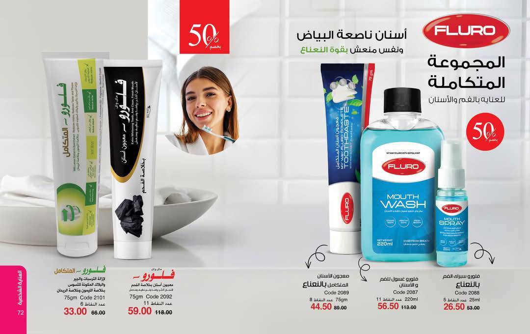 myway offers from 25mar to 5apr 2025 عروض ماى واى من 25 مارس حتى 5 إبريل 2025 صفحة رقم 36